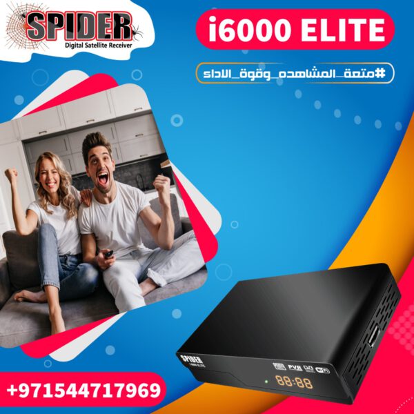 رسيفر سبايدر i6000